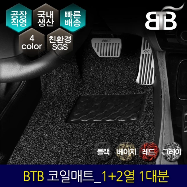 추천8 인피니티 q50 바닥매트