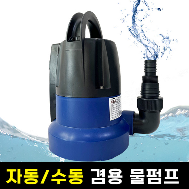 추천2 남성용 워터 펌프