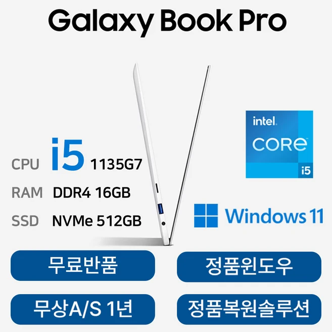 추천9 삼성 노트북 nt371