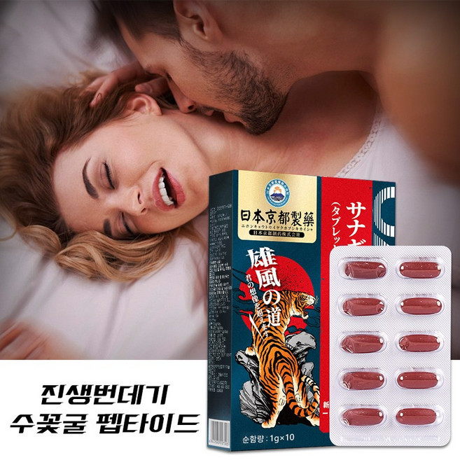 추천8 남성 마사지 링