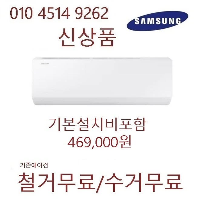 추천5 삼성 에어컨 6평