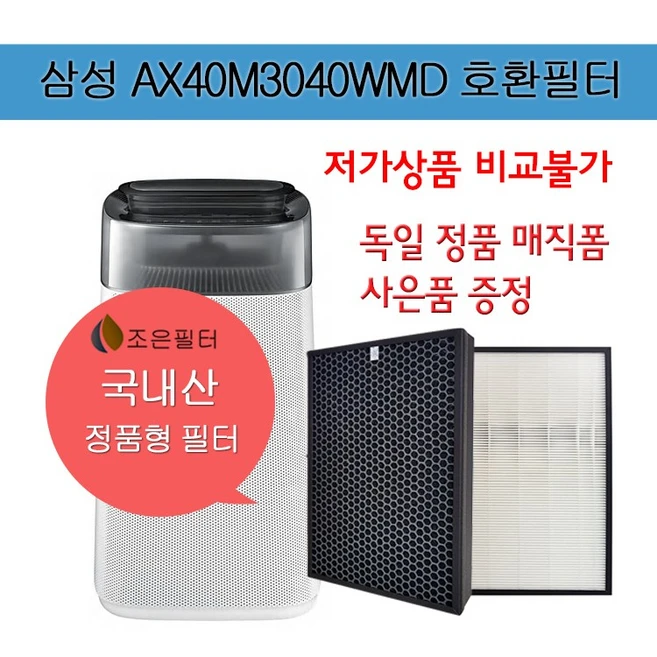 추천6 삼성 ax40a5310wmd