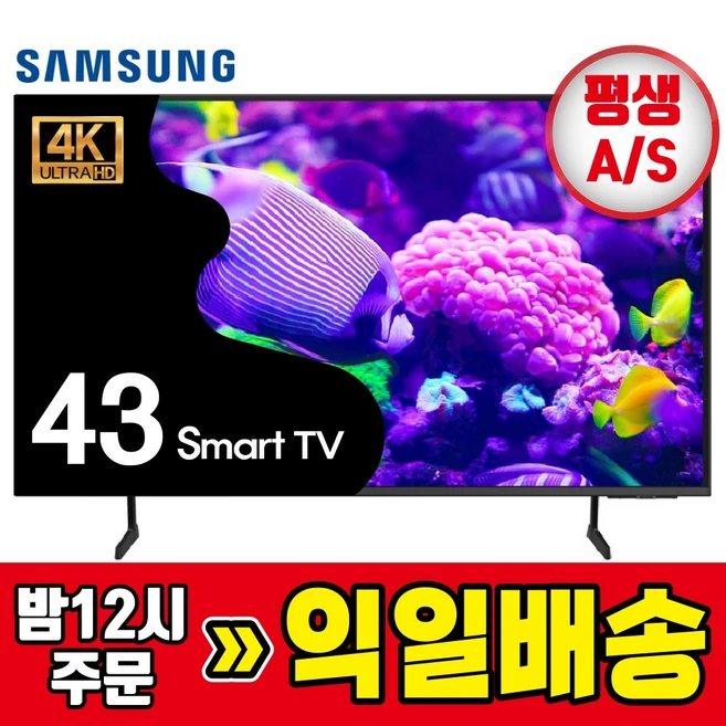 추천3 lg tv 40인치 스탠드형