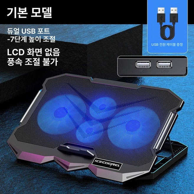 추천9 노트북 팬