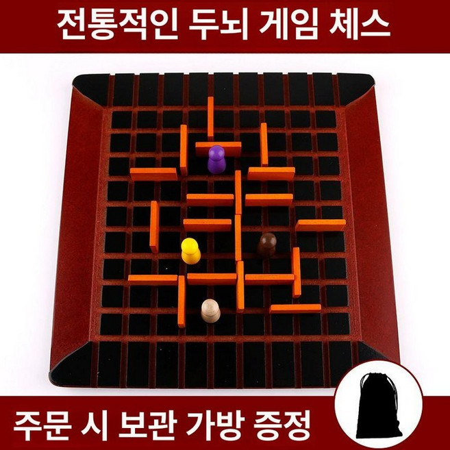 추천8 보드게임