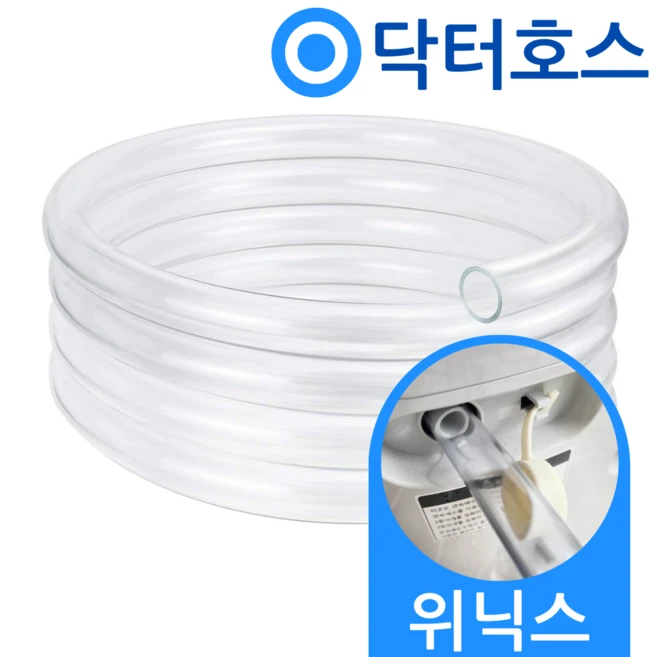 추천1 위닉스 뽀송 제습기 12l dxaw120-nyk 호스