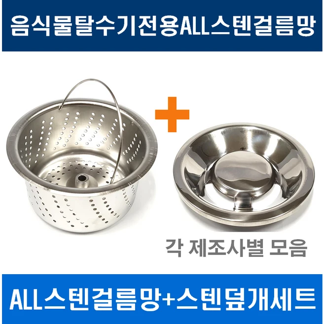 추천4 파세코 phd-077 거름망