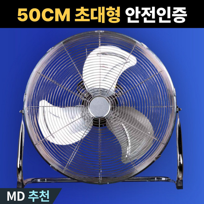 추천6 야외선풍기