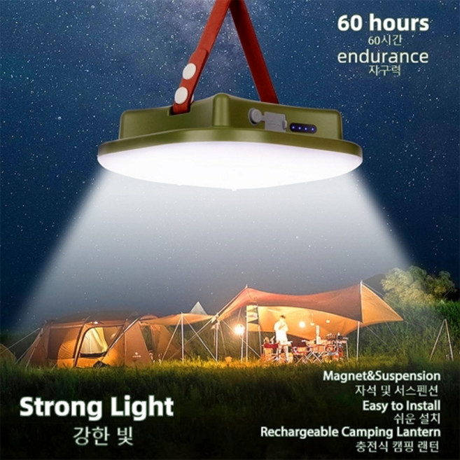 추천7 LED 랜턴 USB 충전