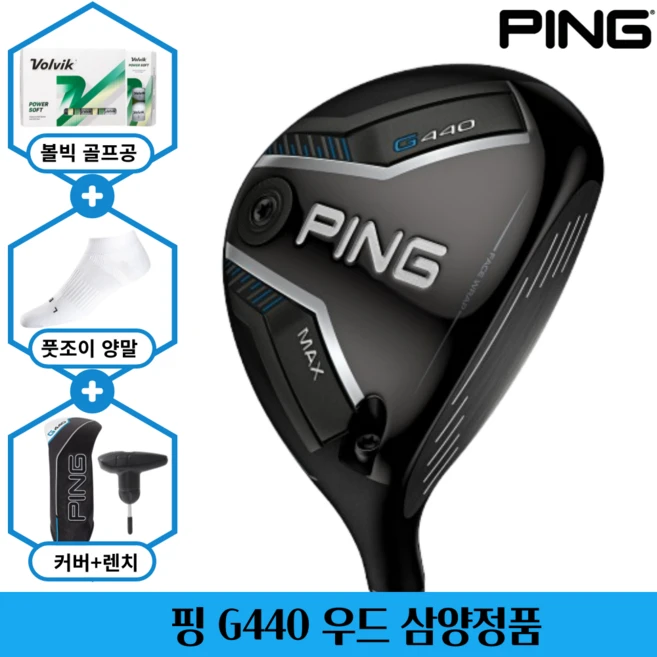 핑 G440 MAX 페어웨이우드 남성용 삼양인터내셔날정품, 17도, S