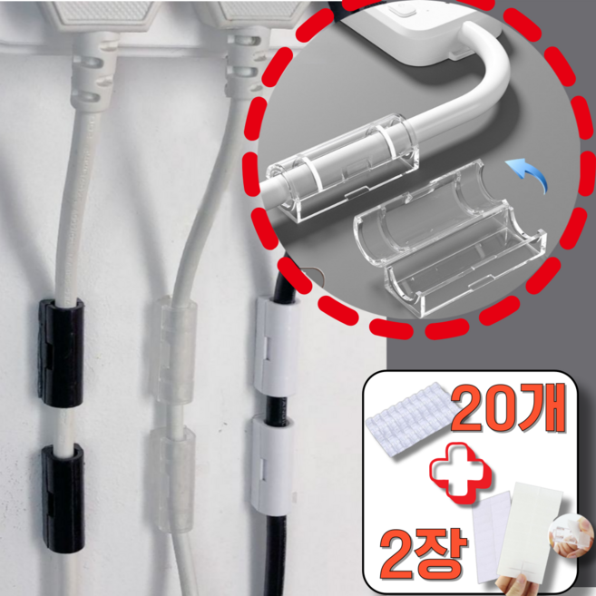 추천3 케이블 정리 클립