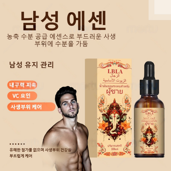 추천6 남성용 스트로커