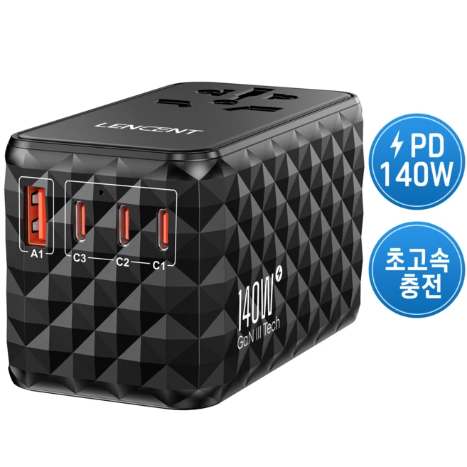 LENCENT 4포트 GaN III 140W 초고속충전 전세계 여행용 해외 멀티 플러그 어댑터 블랙, 1개, 140W 블랙