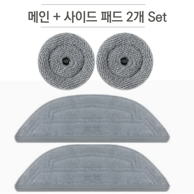 추천6 로보락 물걸레 리필 q8 max