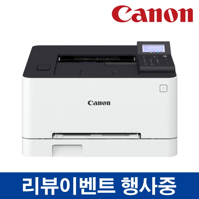 추천9 캐논 lbp621cw