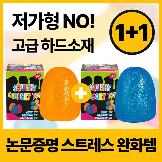 추천3 스트레스 볼