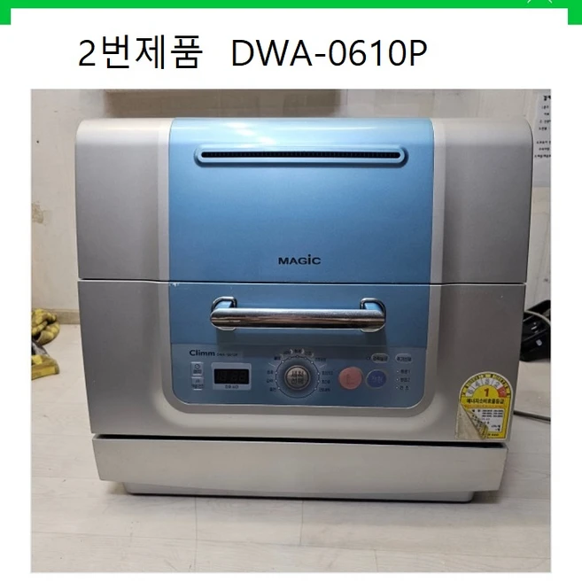 추천8 SK 6인용 식기세척기