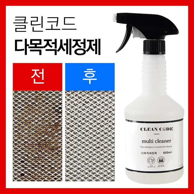 추천10 가스레인지 기름때