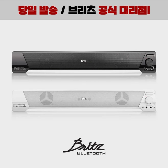 추천1 브리츠 ba-r90
