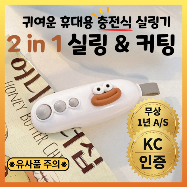 추천4 휴대용 미니 기구