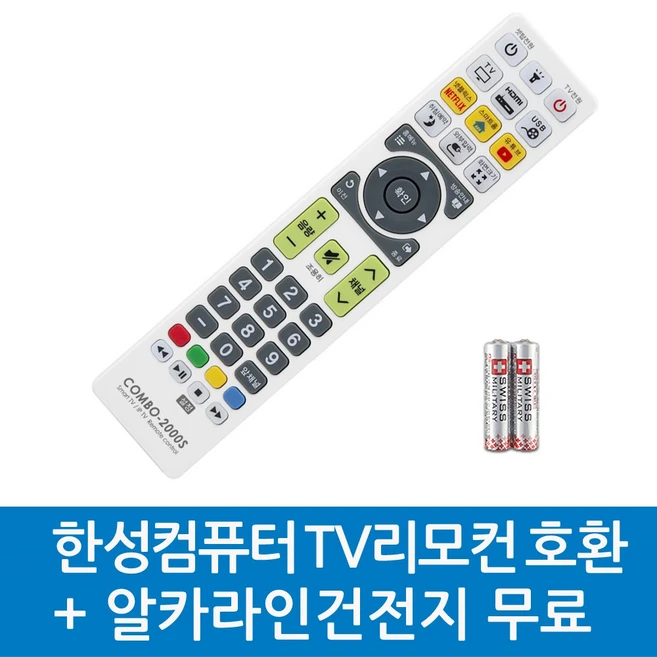 추천6 ldk 리모컨