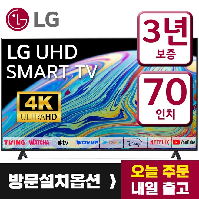 추천9 75ur8300nna