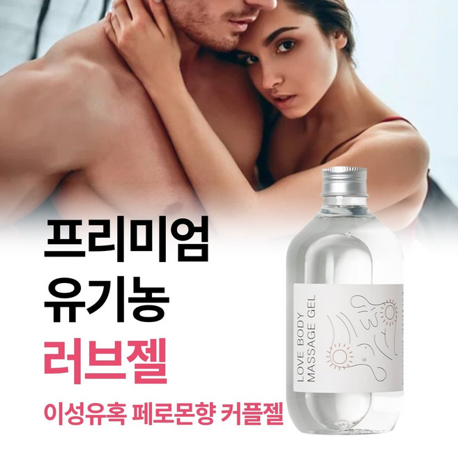 유기농 성인용품 추천 1등 제품
