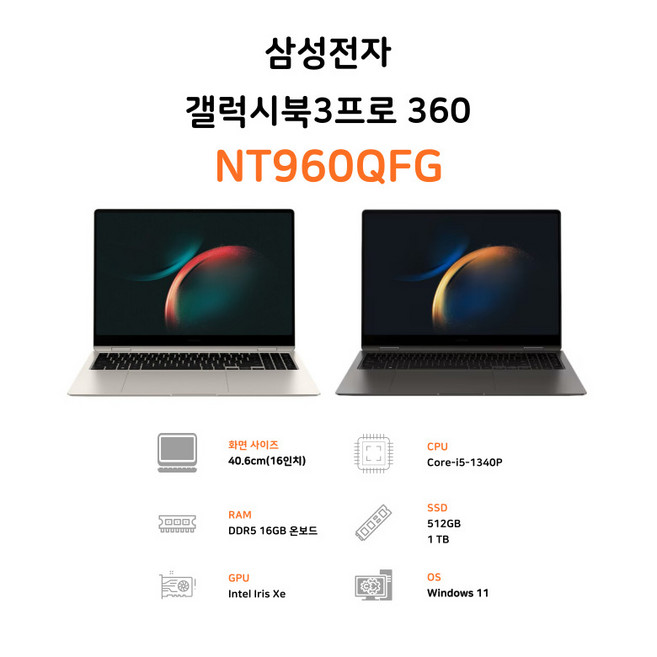 추천7 삼성 갤럭시북3 프로