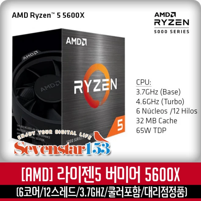추천1 amd ryzen 5 5600x