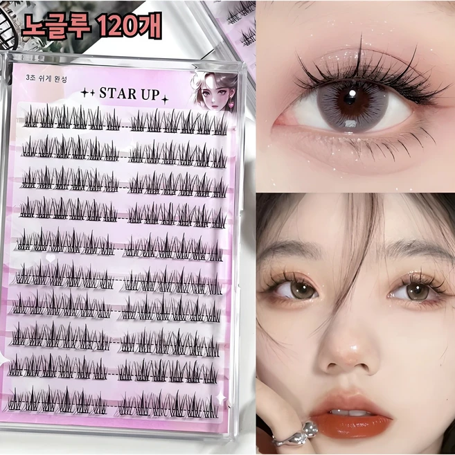 STAR UP 풀 필요없은 자연 속눈썹 대용량 아이래쉬 120가닥 노글루 인조 속눈썹 초보 추천, 1개, 블랙