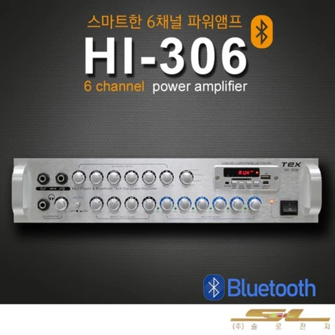 추천10 멀티앰프