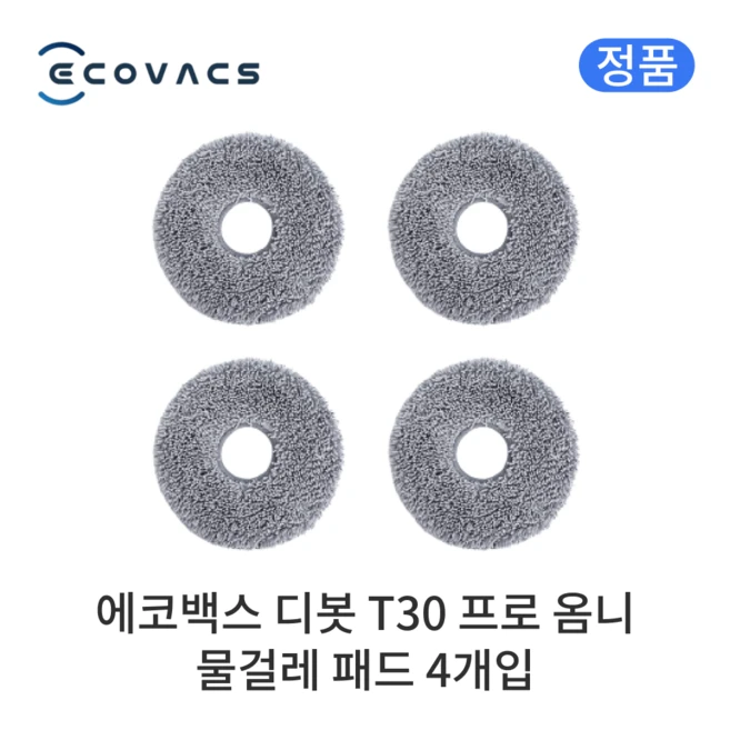 추천7 에코백스 로봇청소기 정품 물걸레