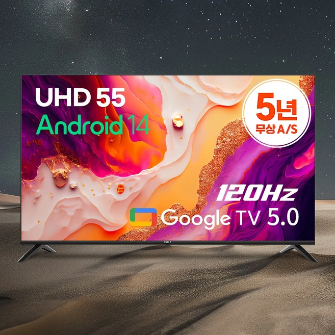 25년형 신제품 5년무상AS 이스트라 120Hz AI 맥스 55 UHD 구글 5.0 스마트TV AN557UHD, 55인치, 벽걸이형, 방문설치, 벽걸이상하좌우(기사방문)