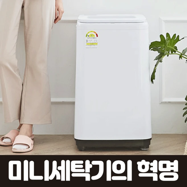 추천10 전자동 삶는세탁기