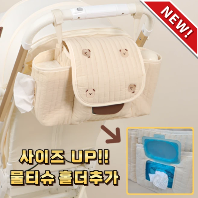 라이프윙 기저귀 유모차 가방 컵홀더 가방걸이 오거나이저 임신축하선물, 1개, 아이보리