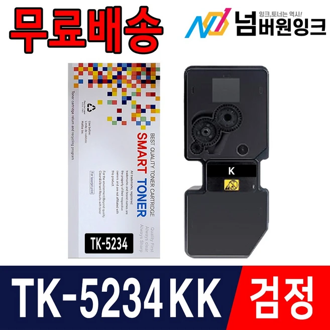 추천4 tk 5234