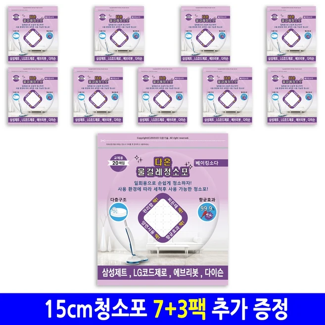 추천1 에브리봇 로봇청소기 일회용 물걸레 청소포