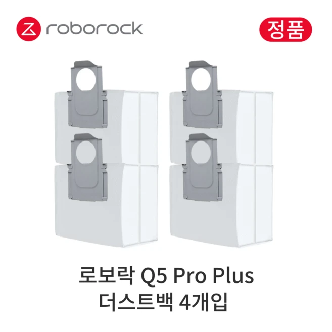 추천7 로보락 q5 pro 더스트백