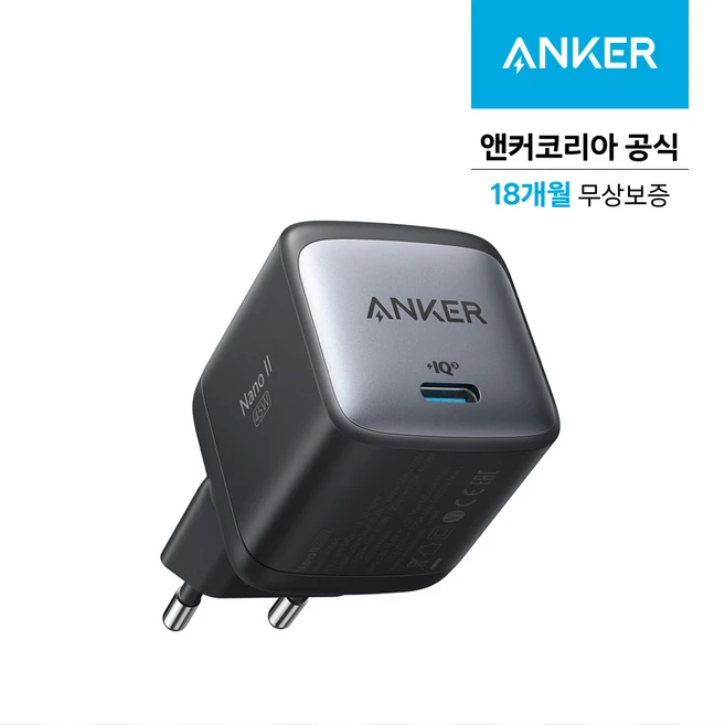 추천2 삼성전자 45w pd 초고속 충전기 절전형