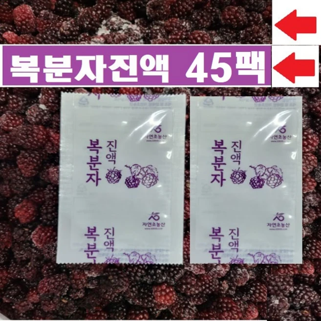 복분자진액즙 (115m) kA 복분자 액기스 진액 남녀 누구나 섭취, 복분자즙50팩, 115ml, 45개