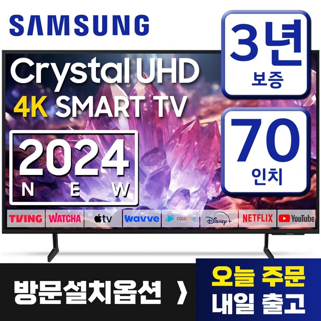 추천9 ku70ud7000fxkr