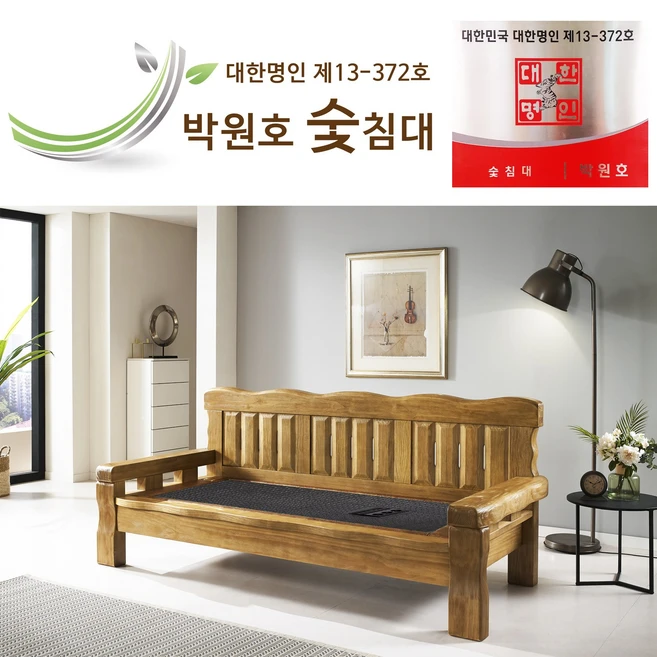 박원호숯침대 BC4001 3인용소파 숯소파