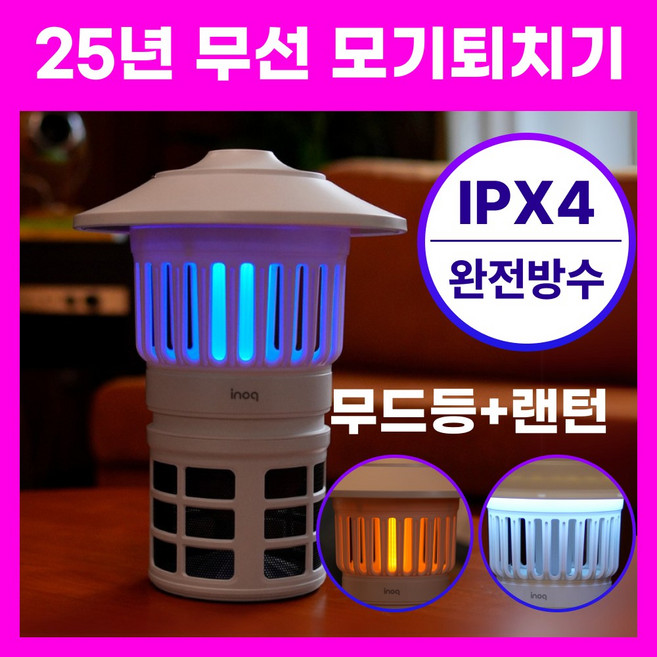 전기 모기 퇴치기 추천 1등 제품
