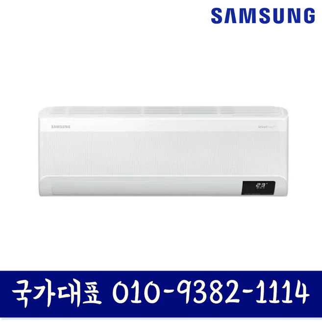 추천9 삼성 벽걸이 무풍 에어컨