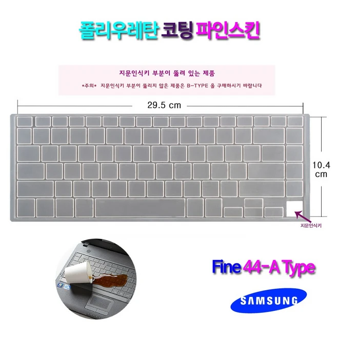 추천7 삼성 노트북 nt900x5t 키스킨