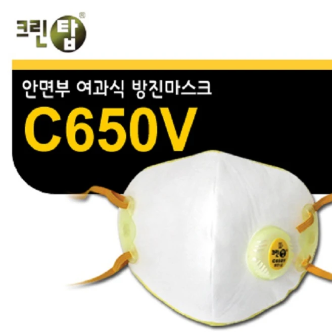 크린탑 방진마스크 1급 C650V, 1개, 화이트 + 옐로우