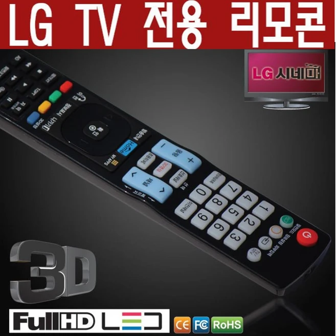 추천1 lg 3d tv 리모컨