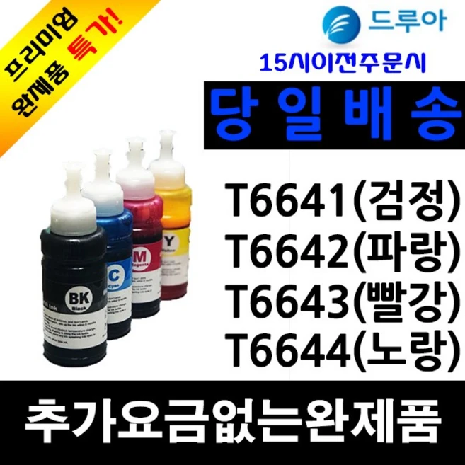 추천9 t6641