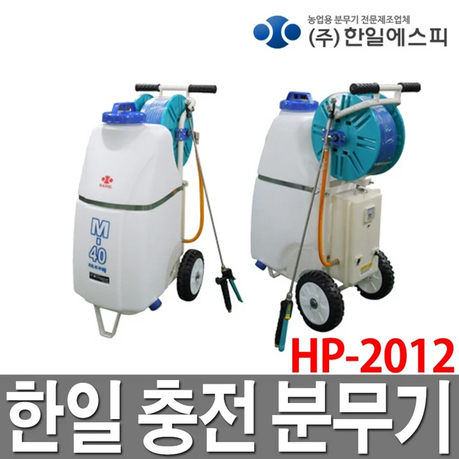 추천2 농약 살포기 한일 수동 분무기 12L 20L