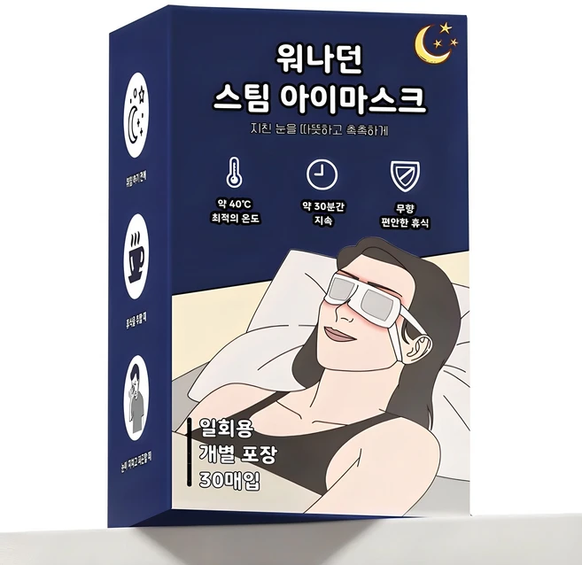 워나던 온열 안대 스팀 아이마스크 무향, 30개입, 1개